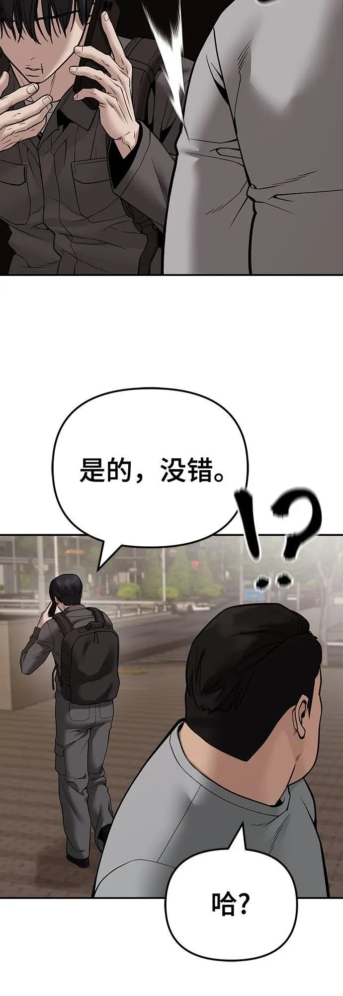 第111话 第78页