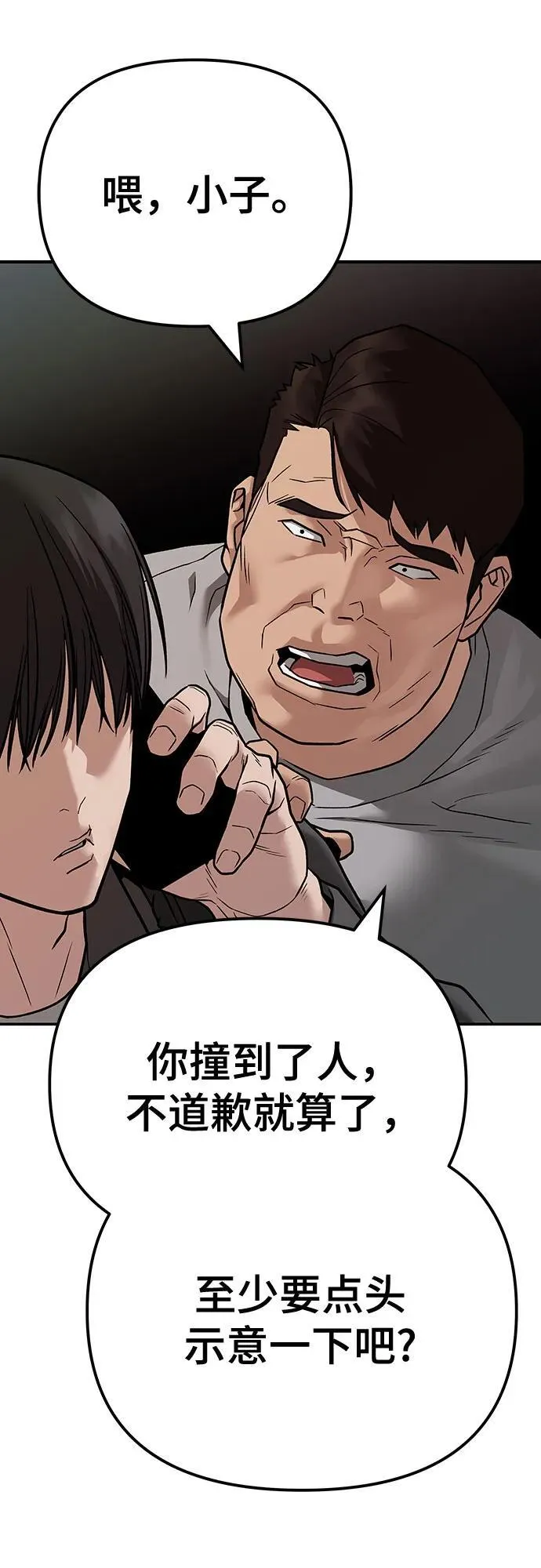 第111话 第80页