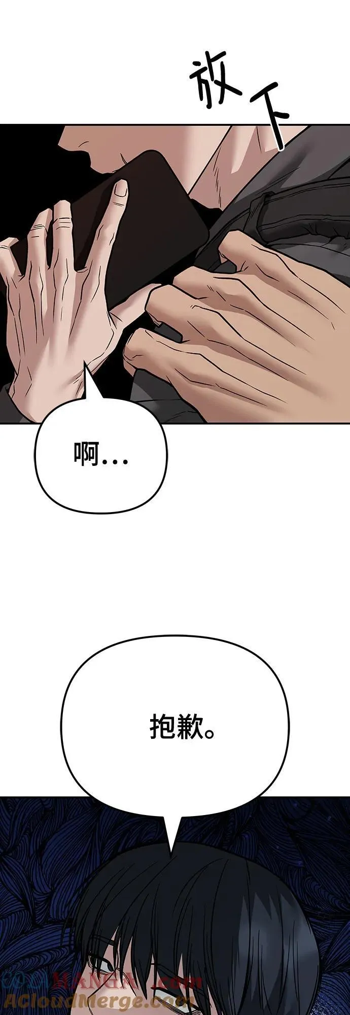 第111话 第81页