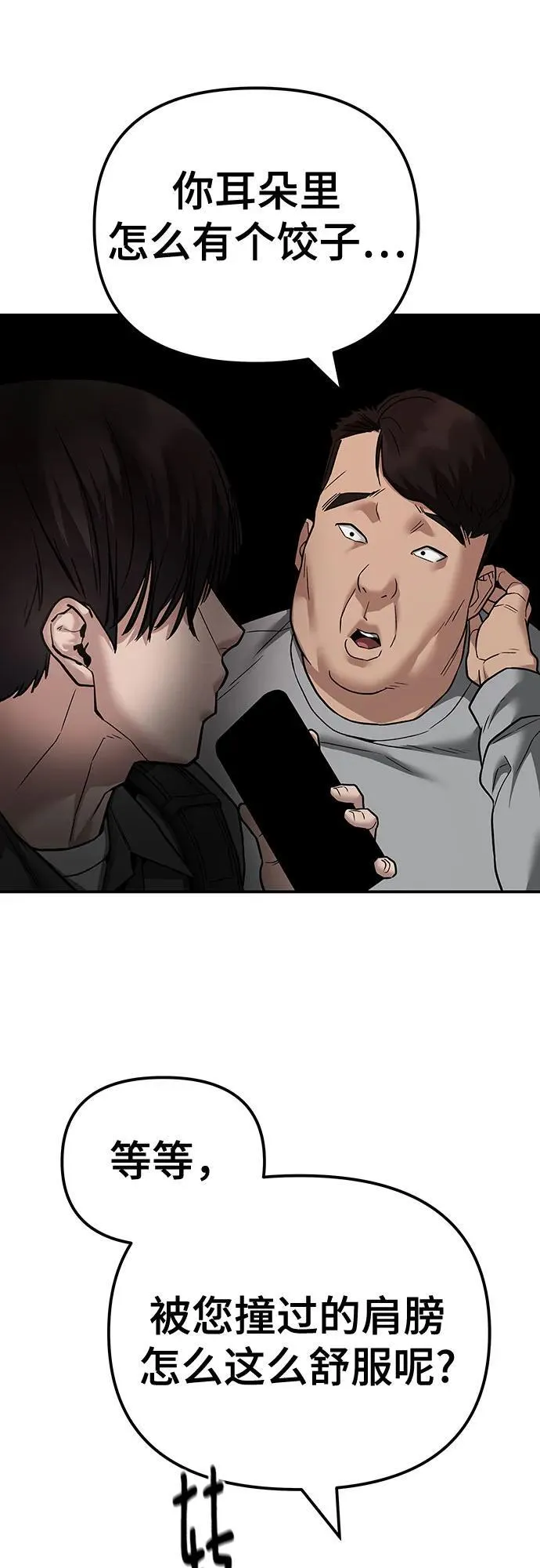 第111话 第83页