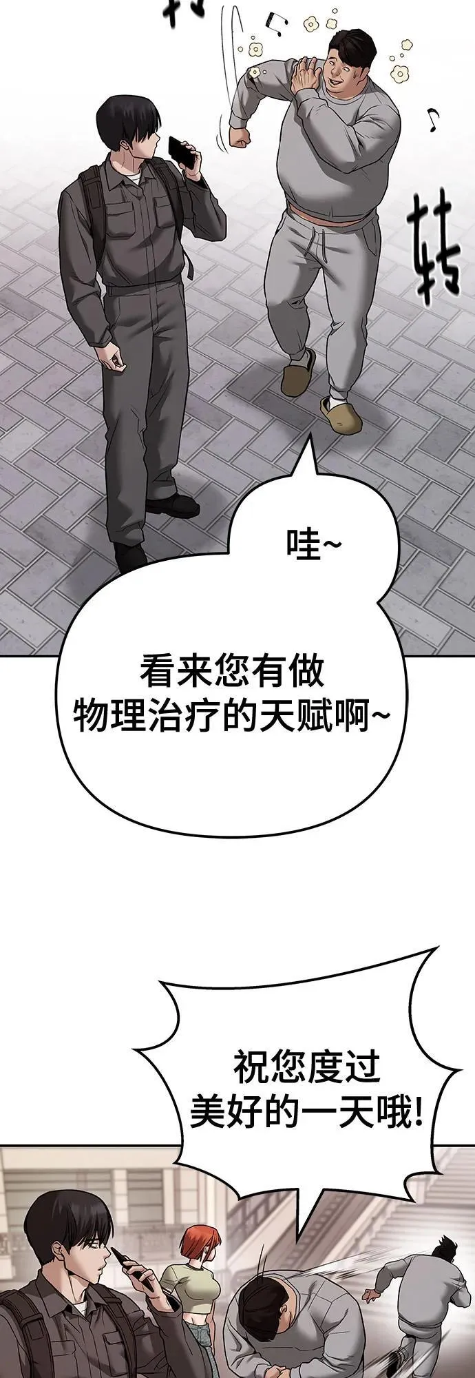 第111话 第84页