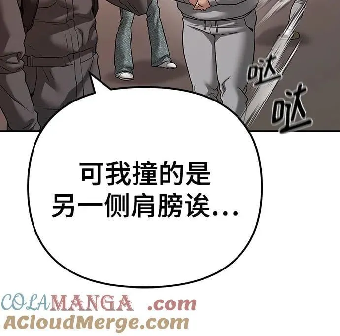 第111话 第85页