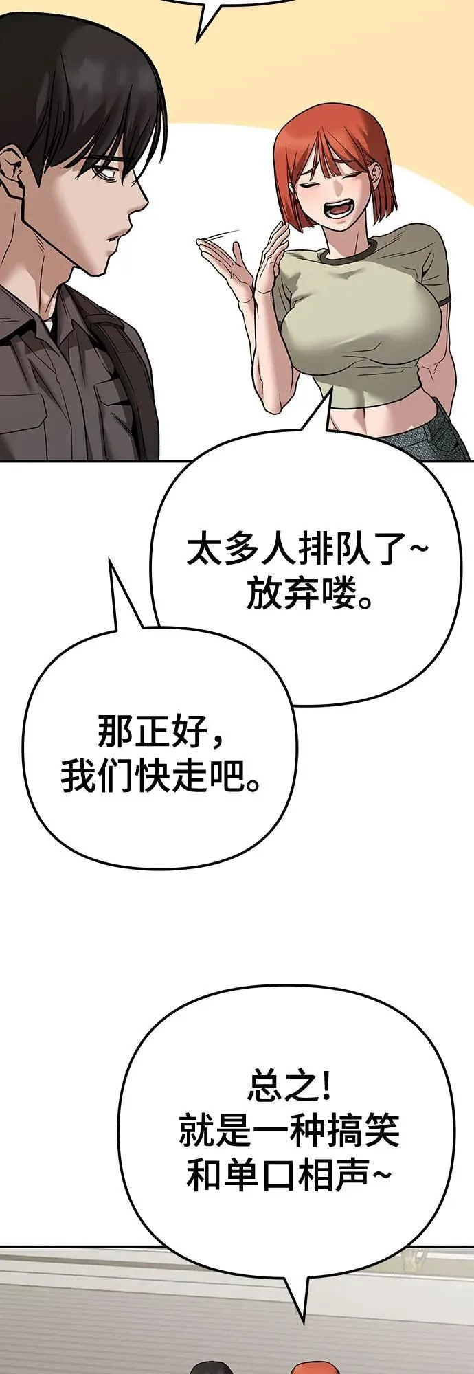 第111话 第88页