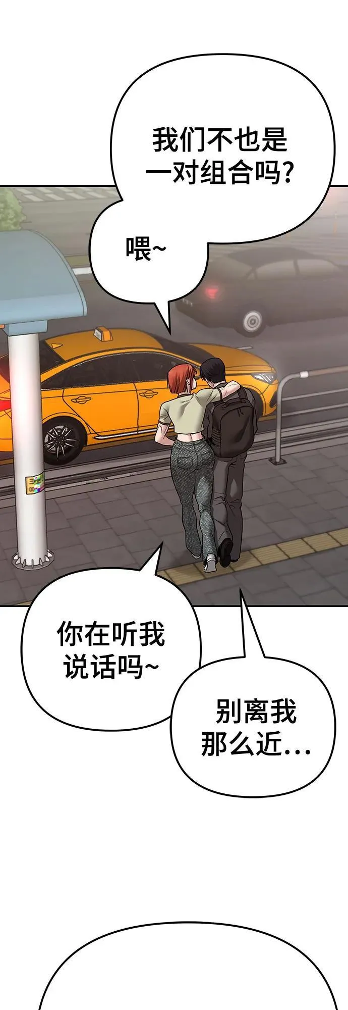 第111话 第90页