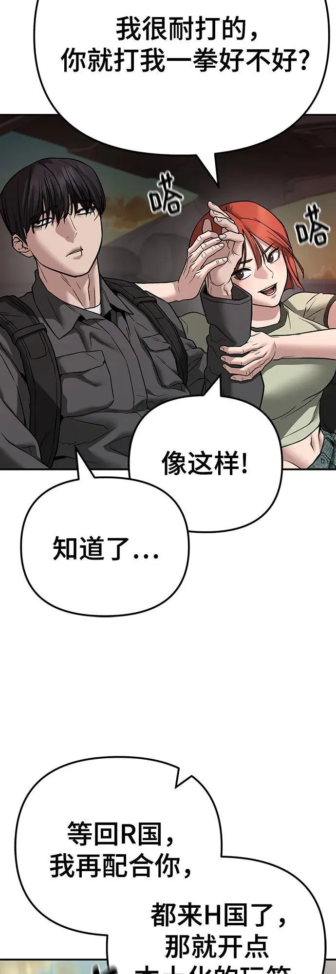 第111话 第91页