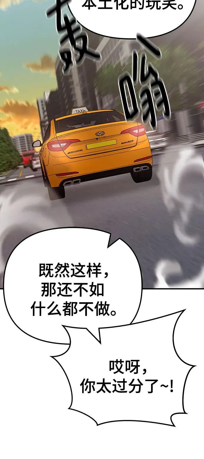第111话 第92页