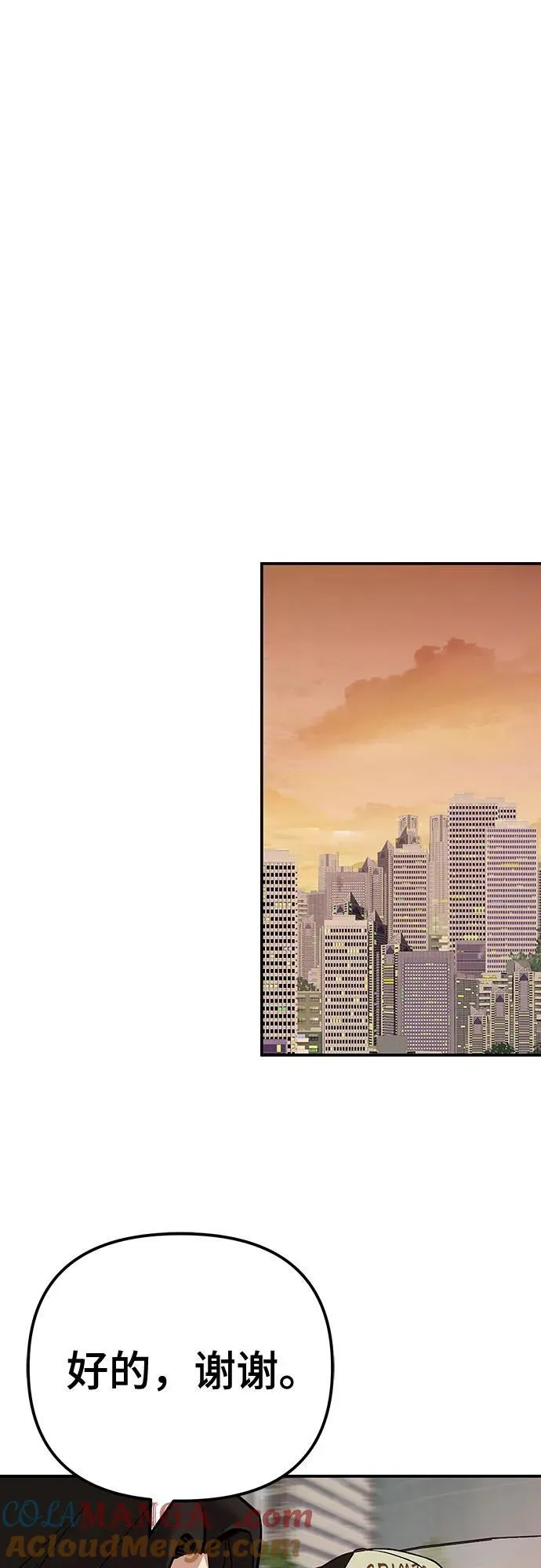 第111话 第93页