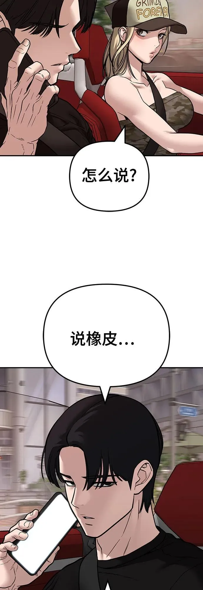 第111话 第94页