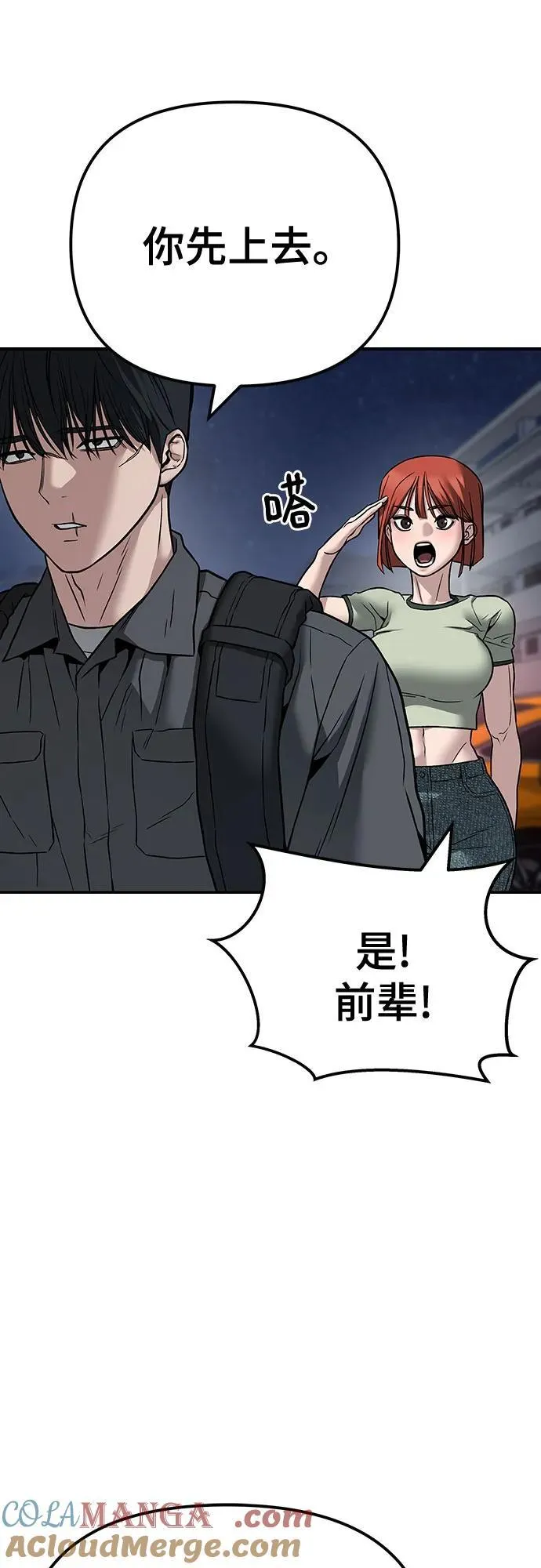 第111话 第97页
