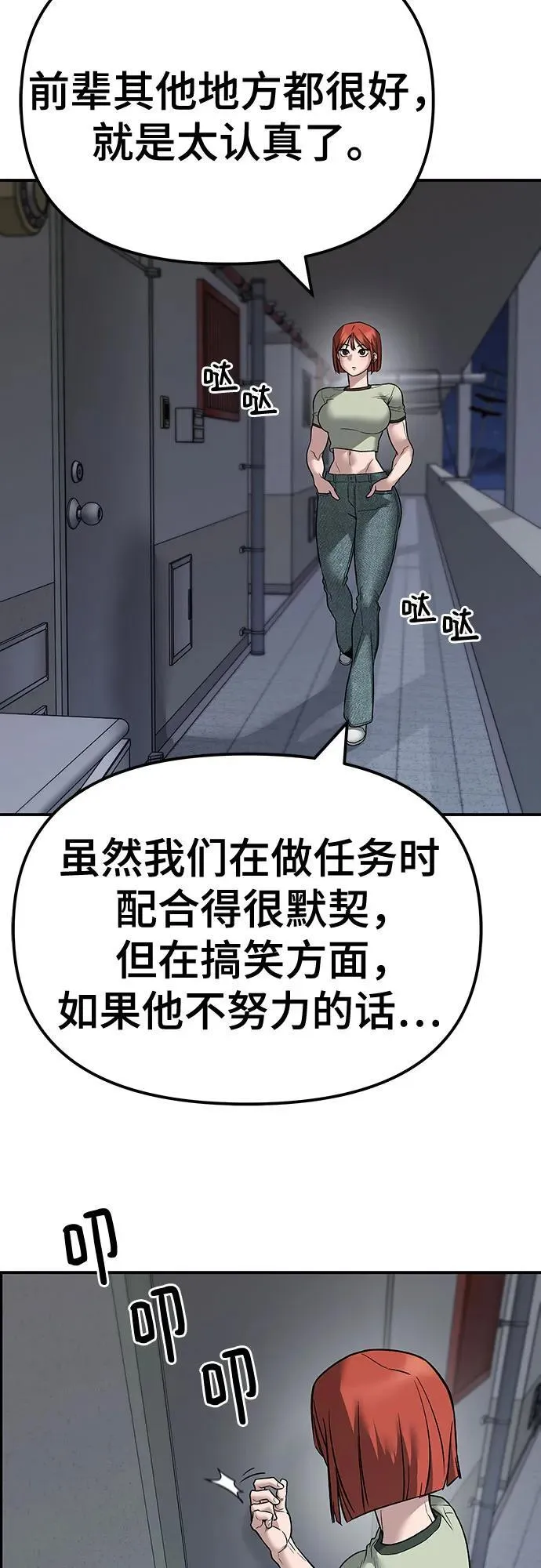 第111话 第98页