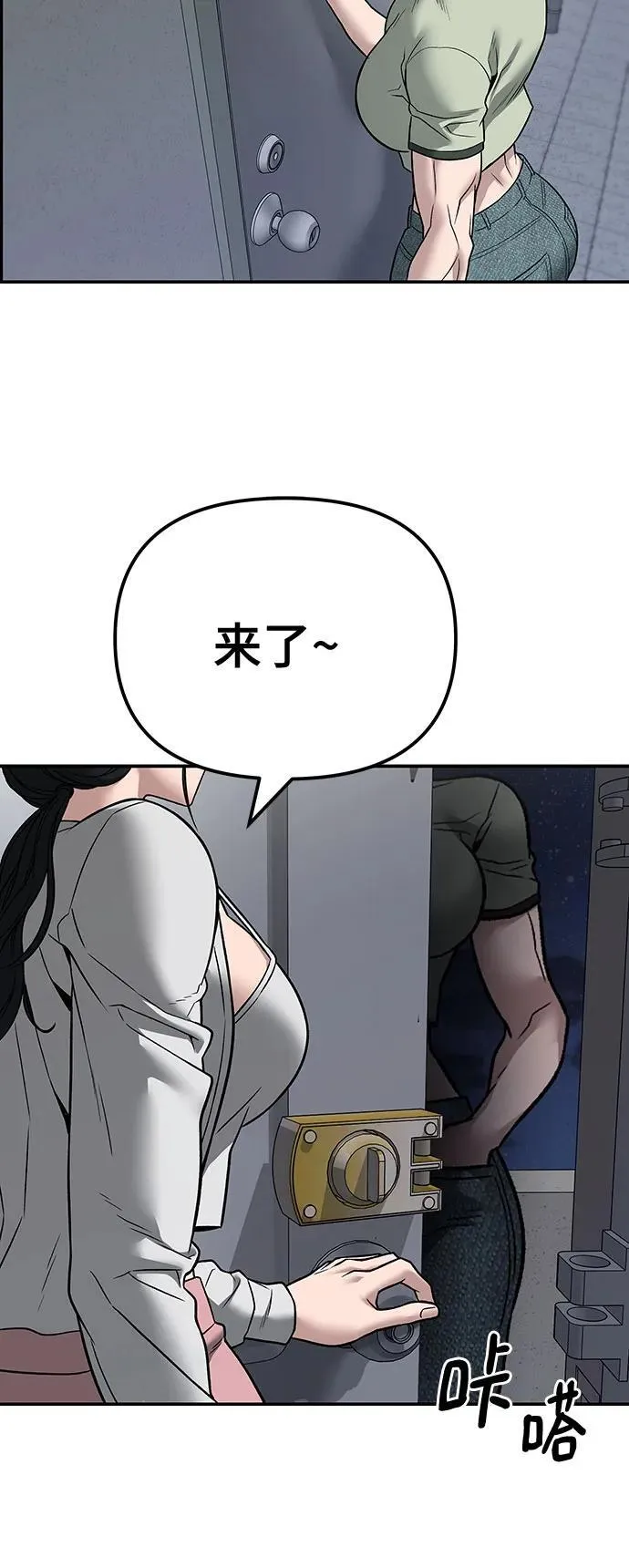 第111话 第99页