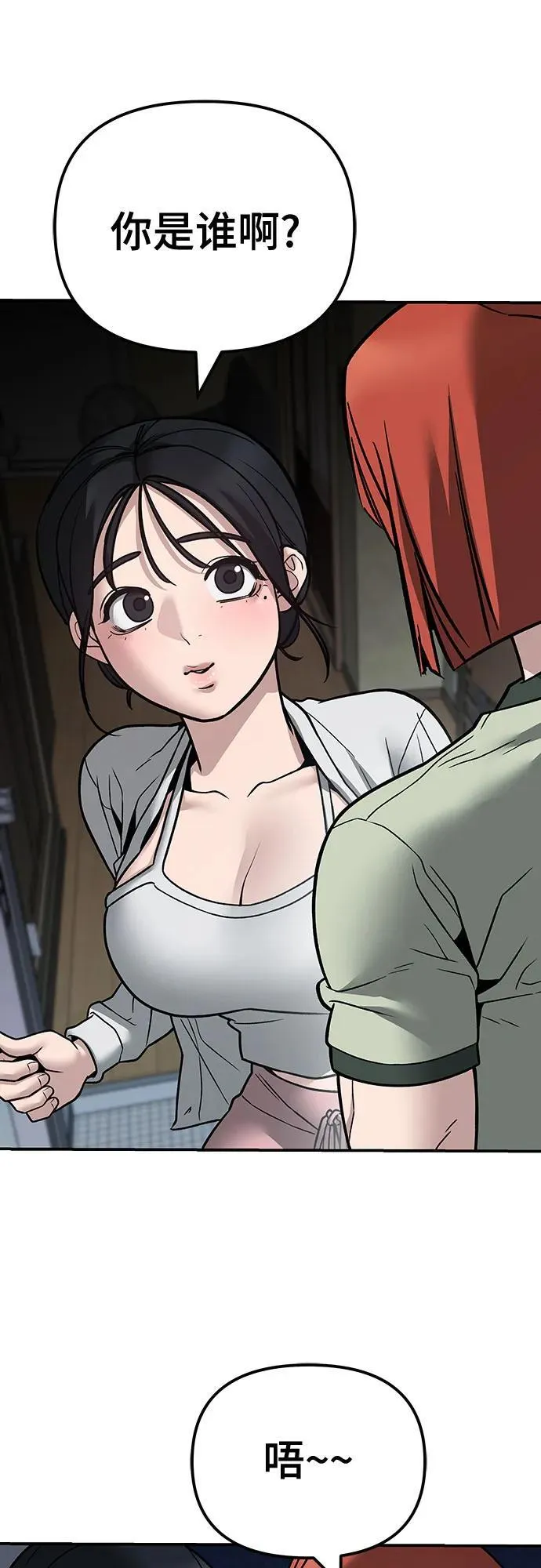 第111话 第100页