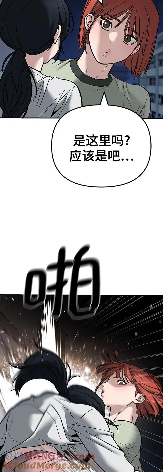 第111话 第101页