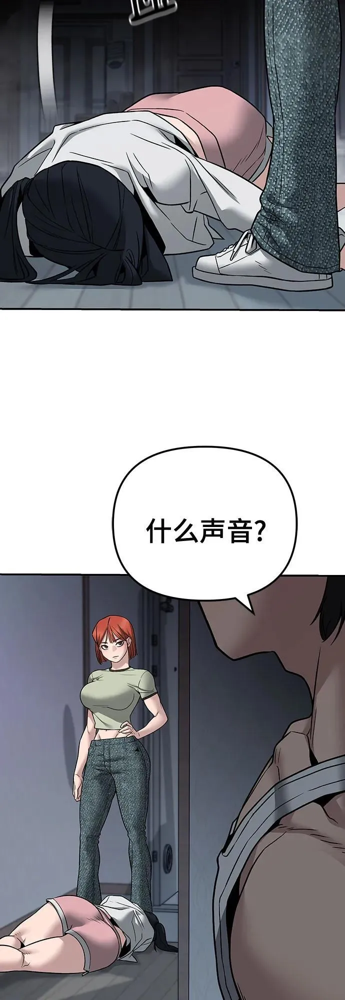 第111话 第103页
