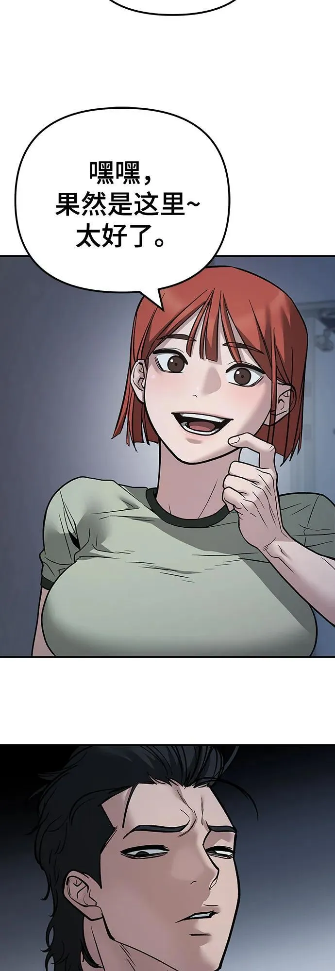 第111话 第106页