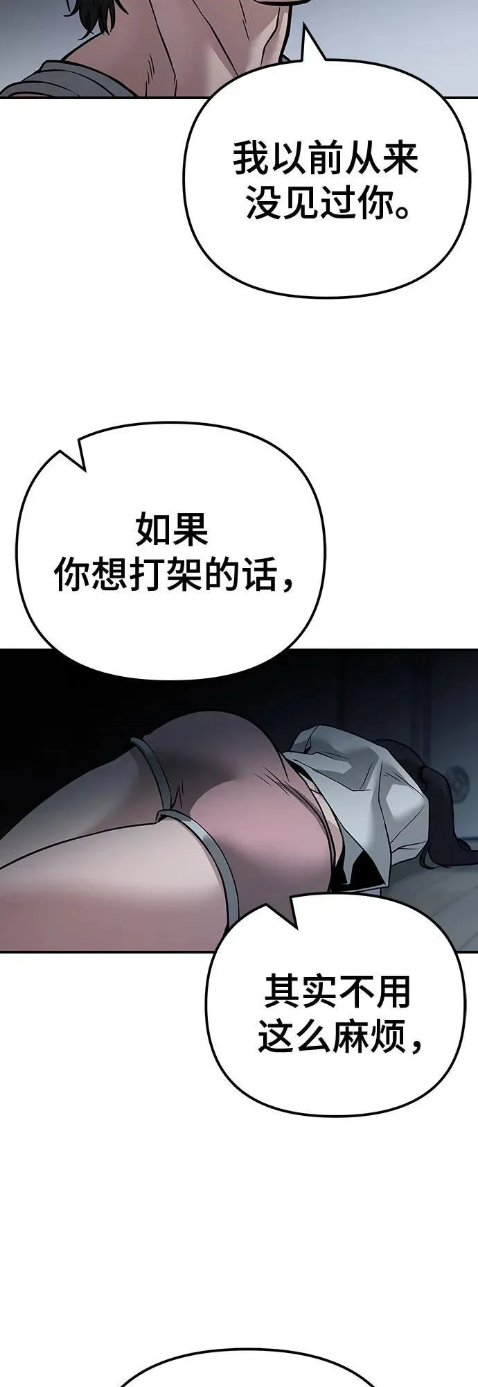 第111话 第107页