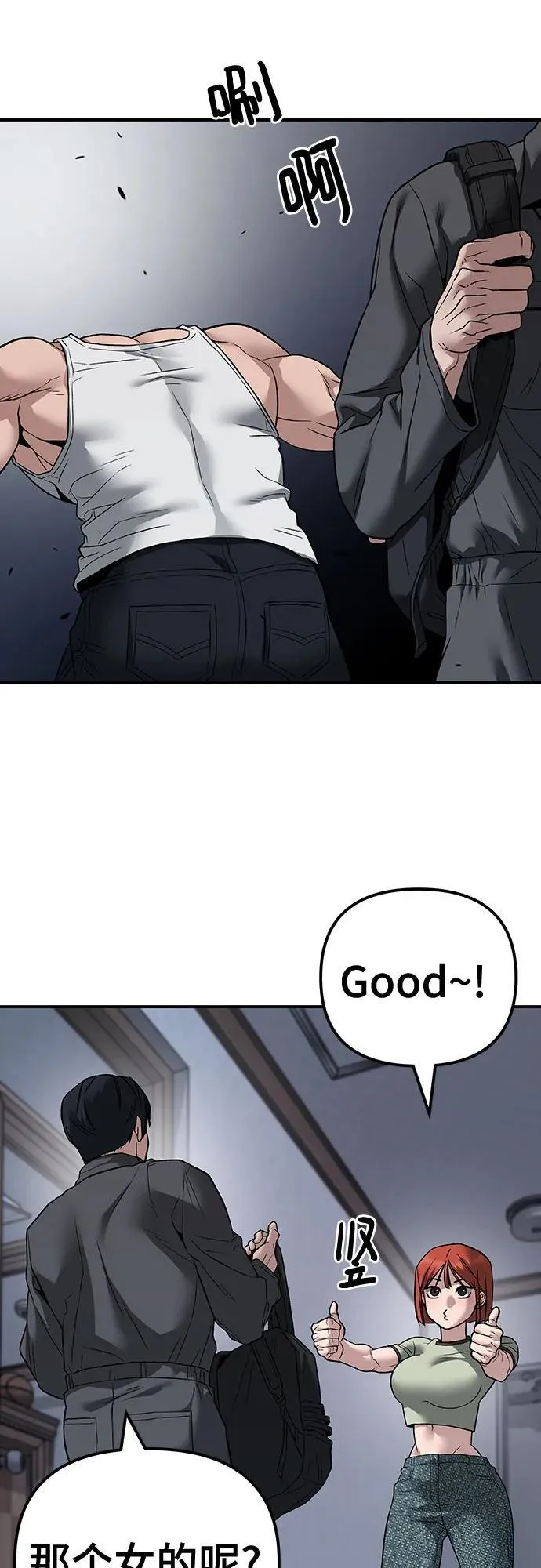 第111话 第114页