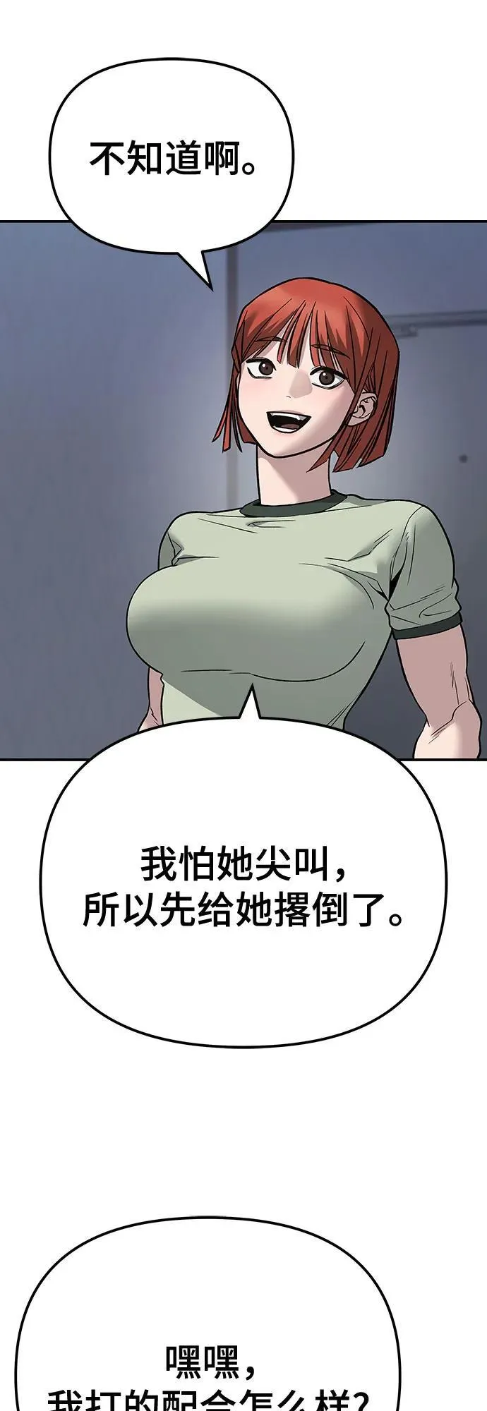第111话 第116页