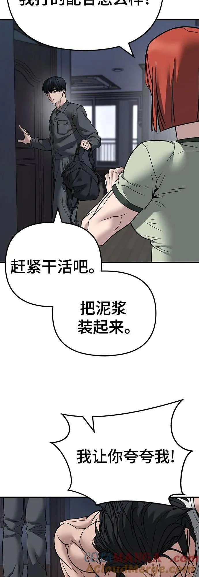 第111话 第117页