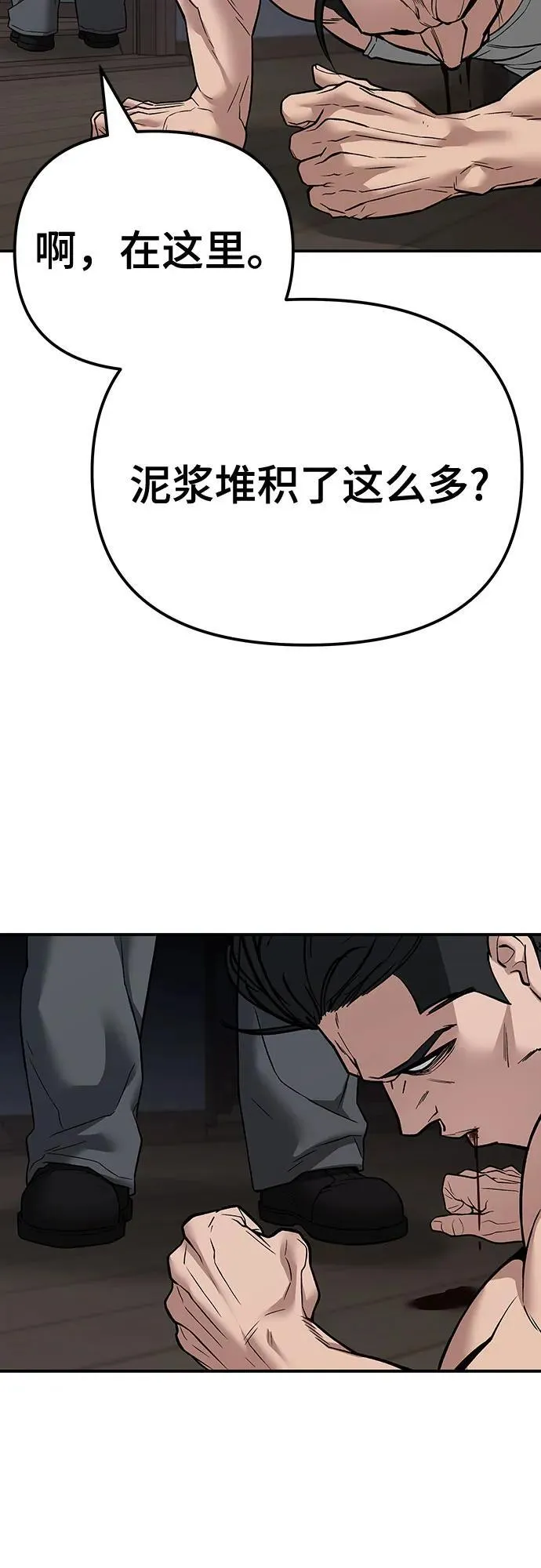 第111话 第118页