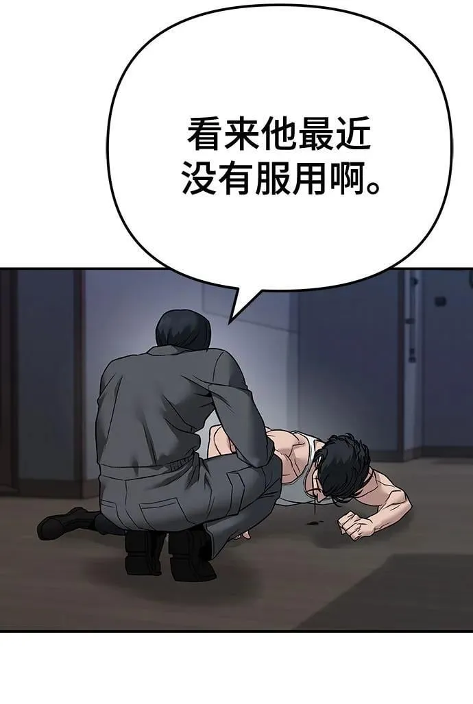 第111话 第119页