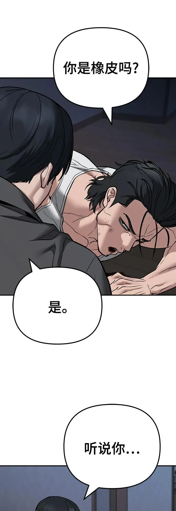 第111话 第120页