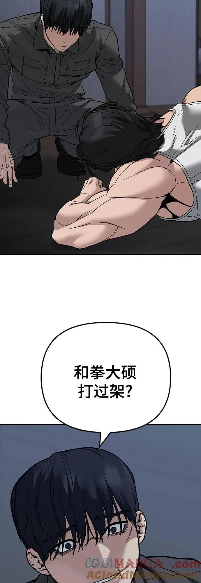第111话 第121页