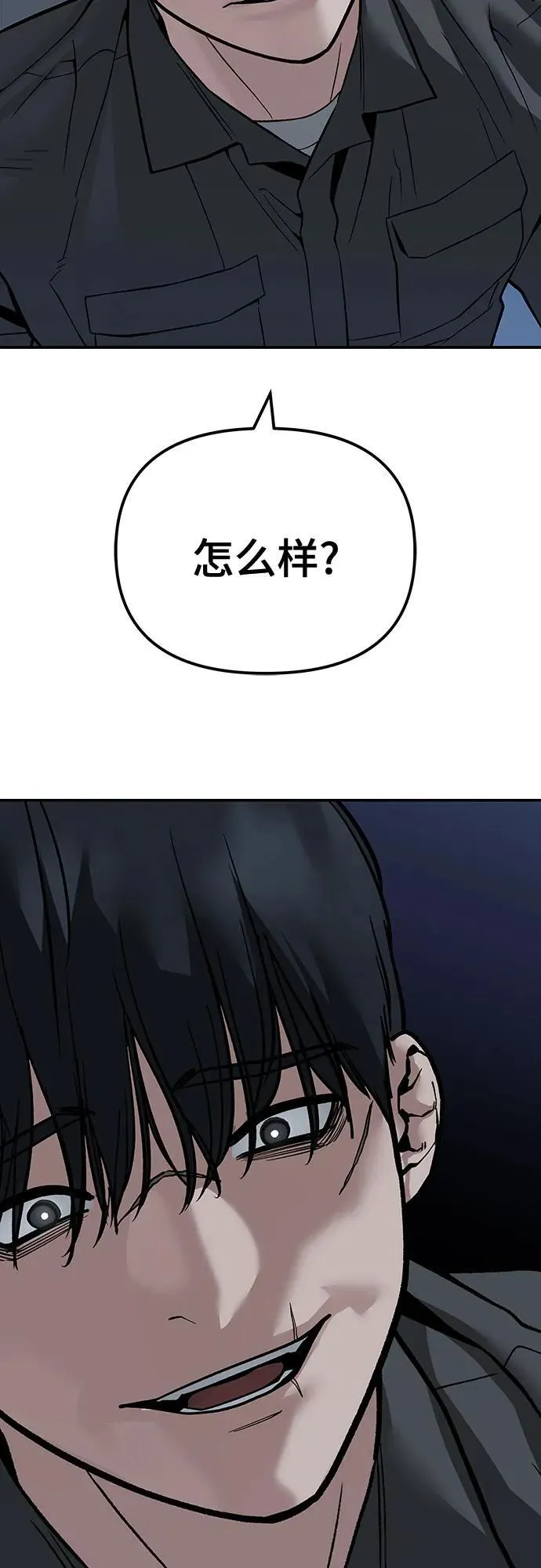 第111话 第122页