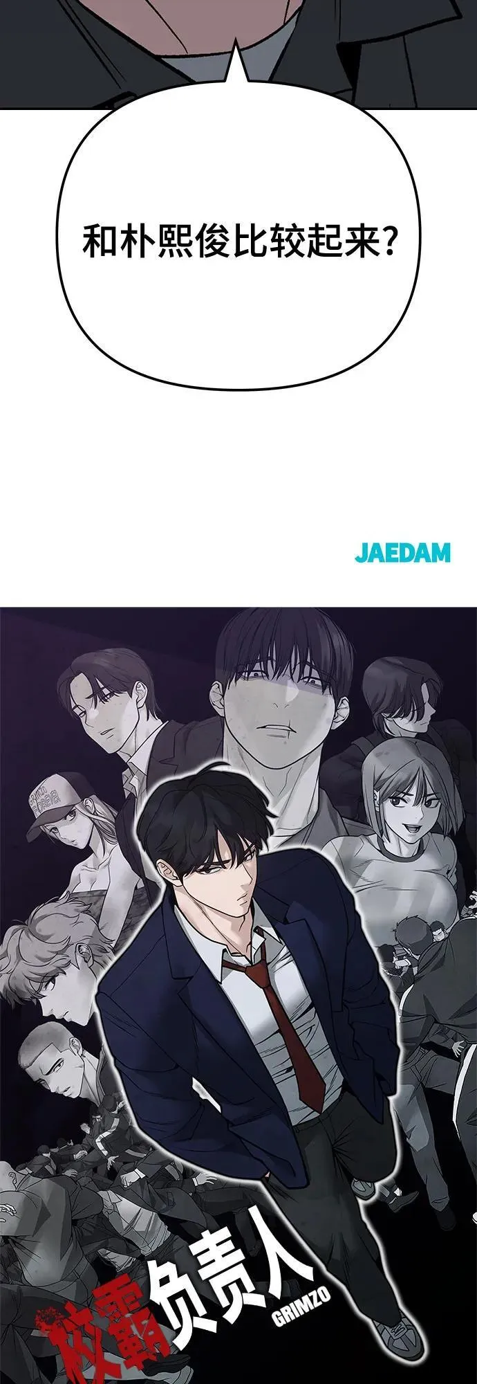 第111话 第123页