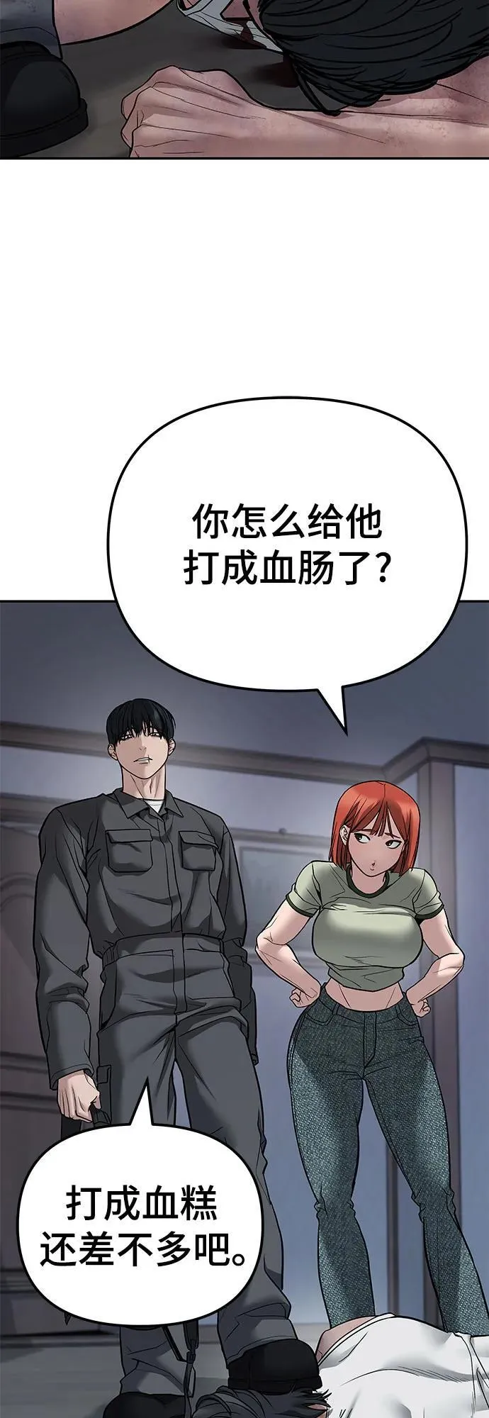 第112话 第3页