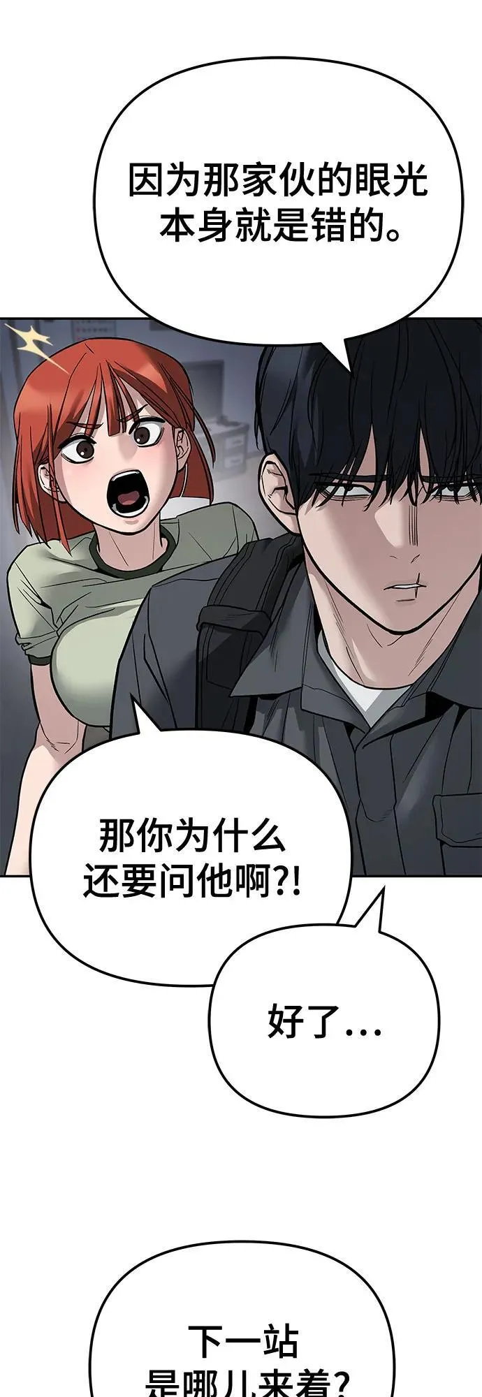 第112话 第6页