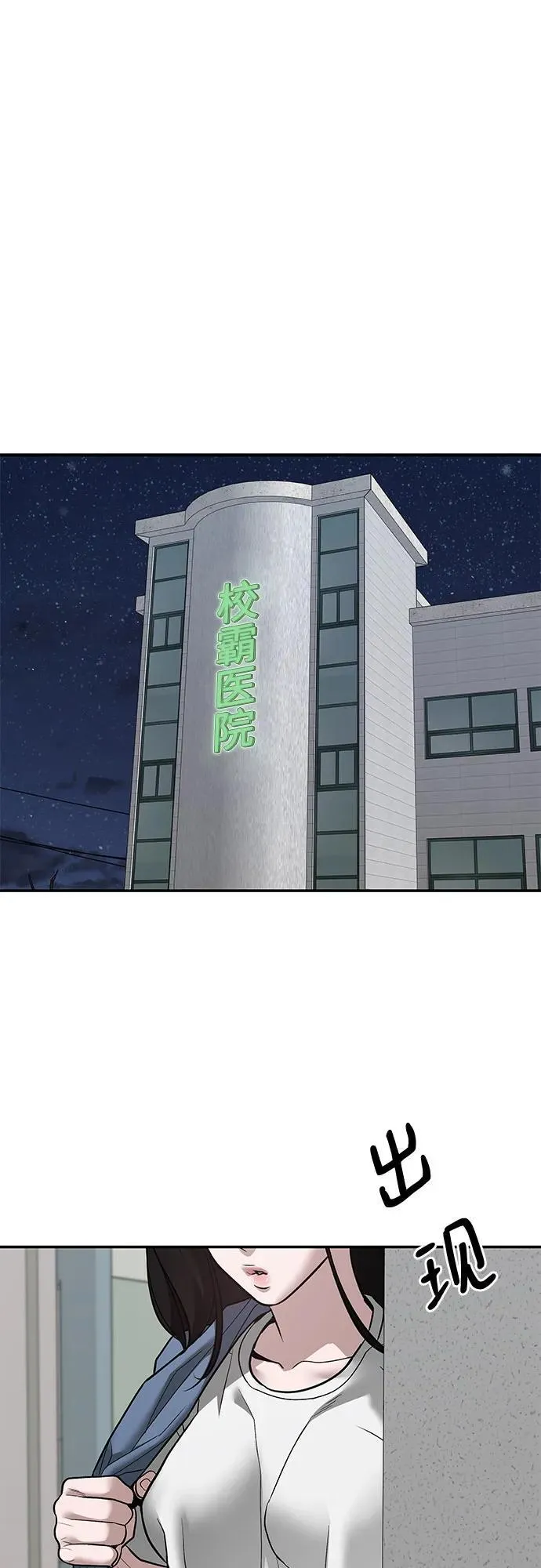 第112话 第8页