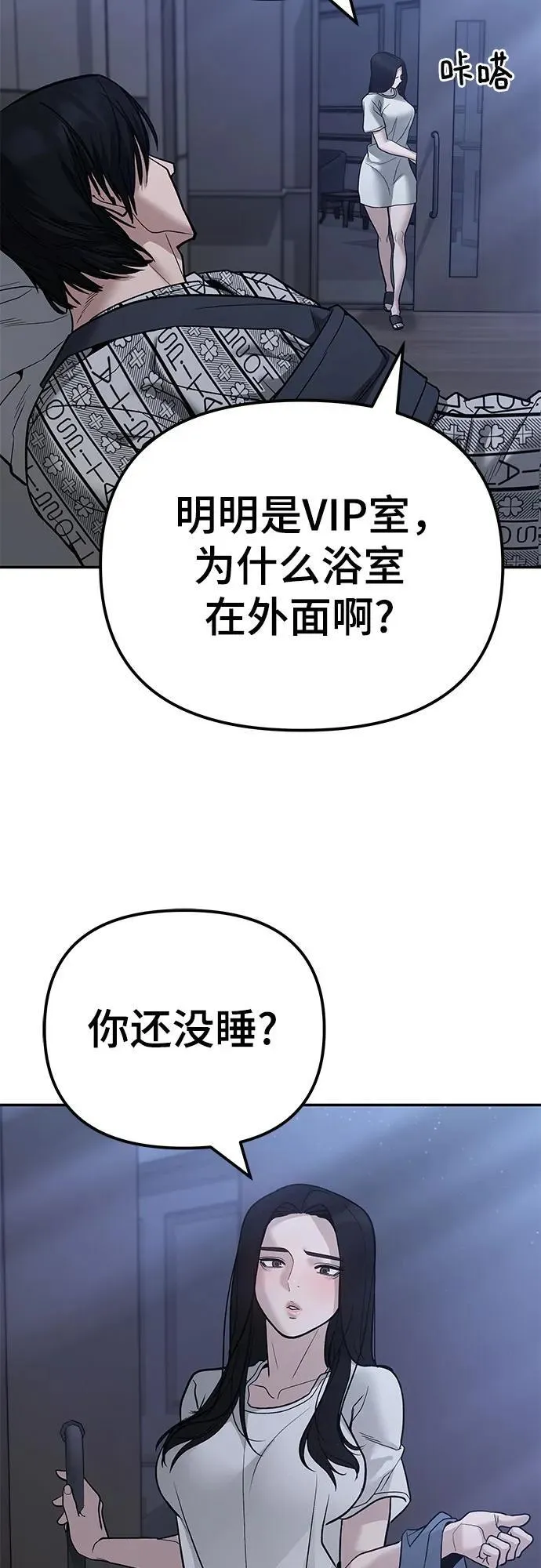 第112话 第11页
