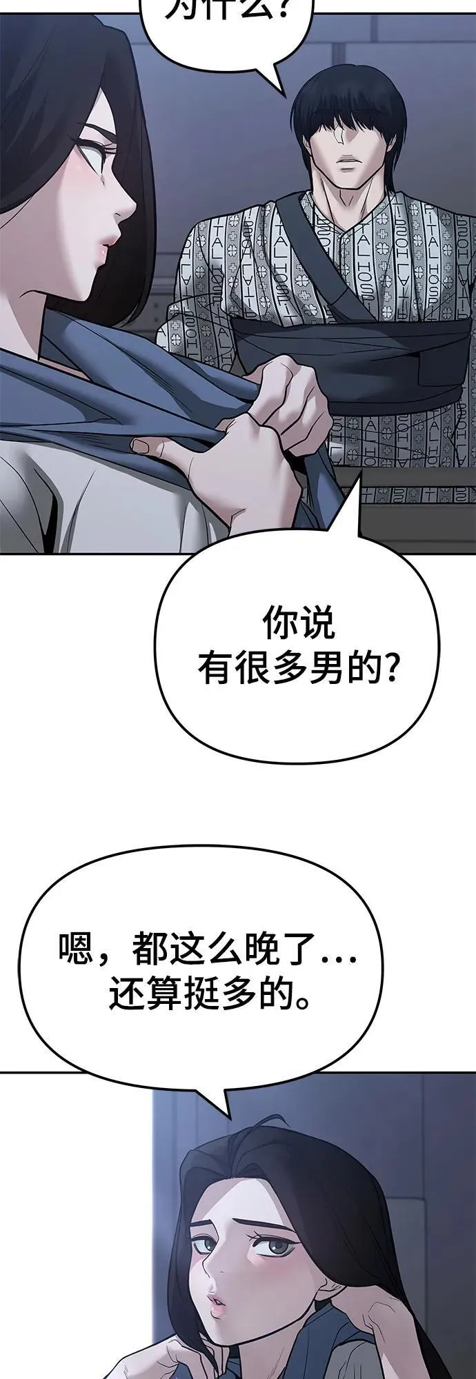 第112话 第15页
