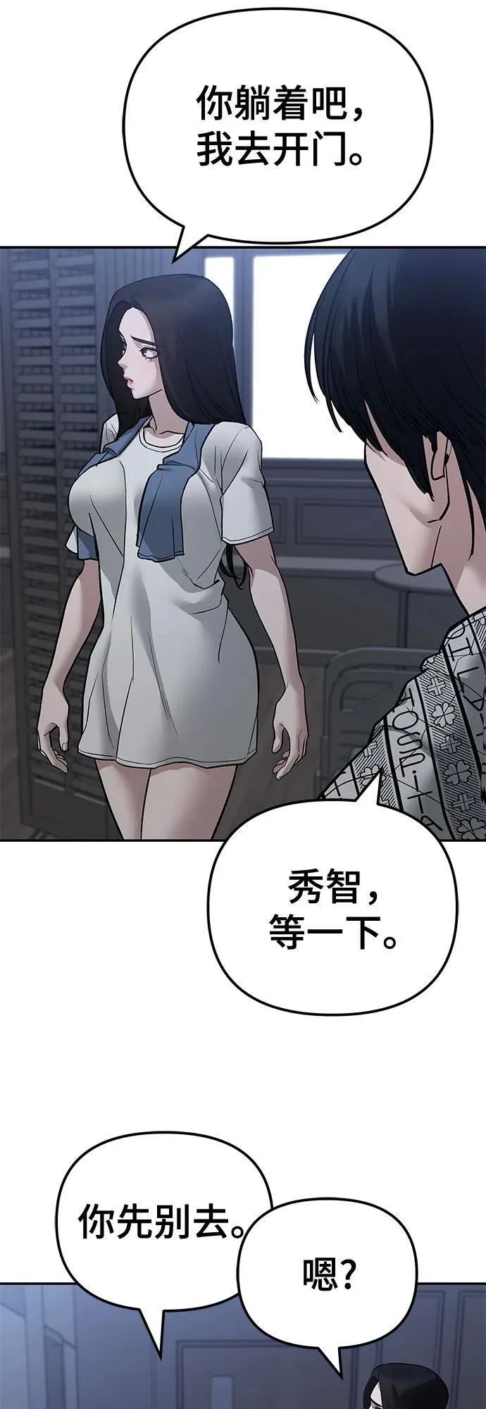 第112话 第18页