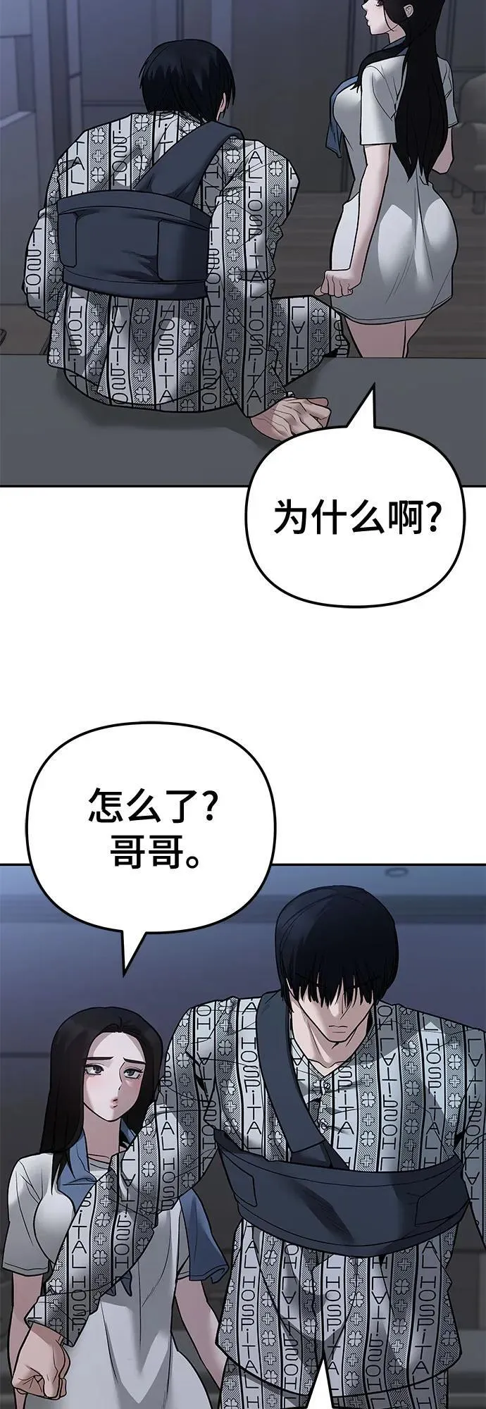 第112话 第19页