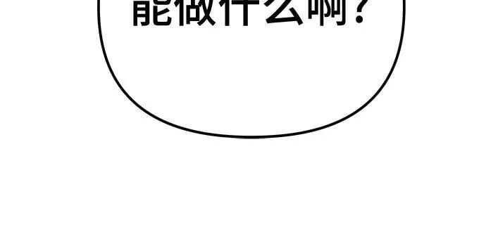 第112话 第24页