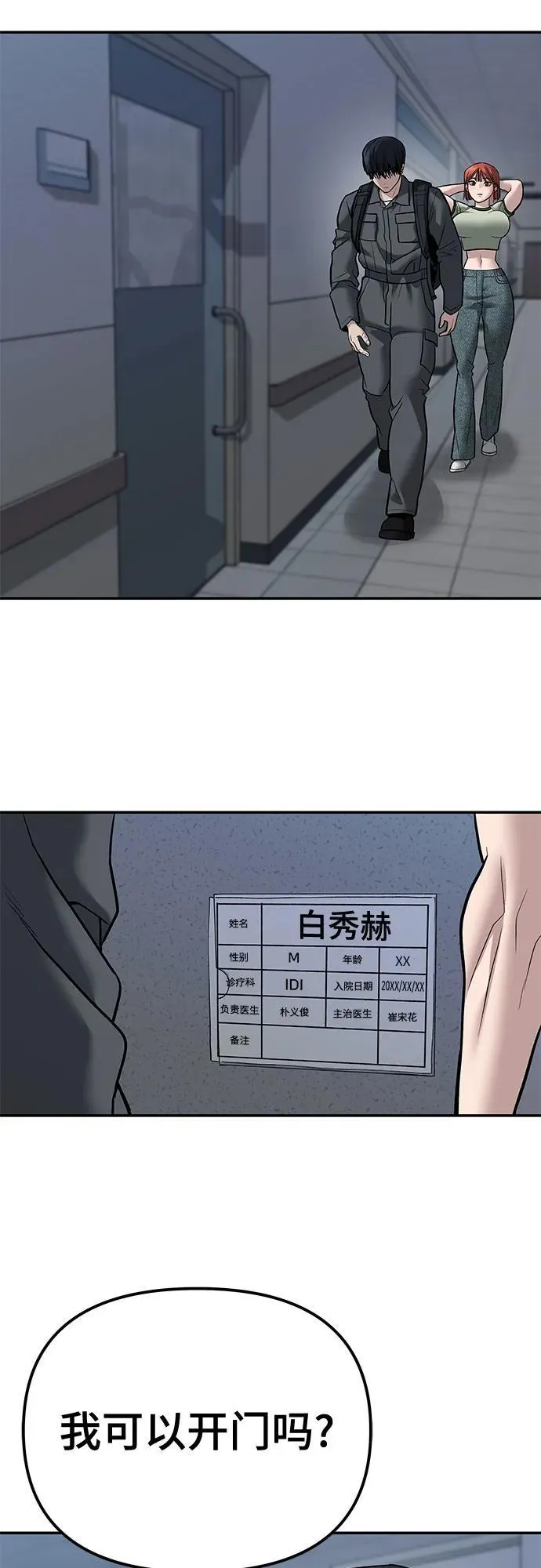 第112话 第27页