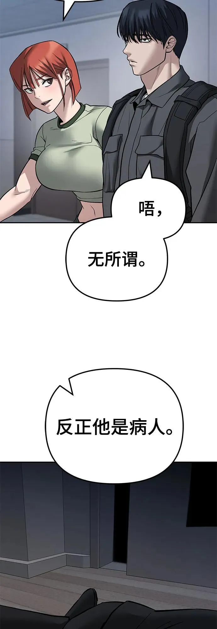 第112话 第28页
