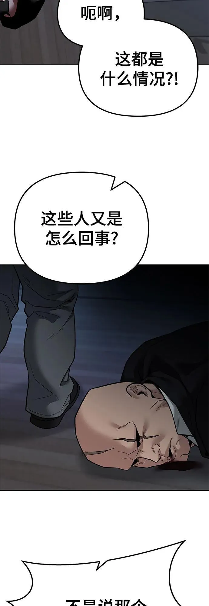 第112话 第31页