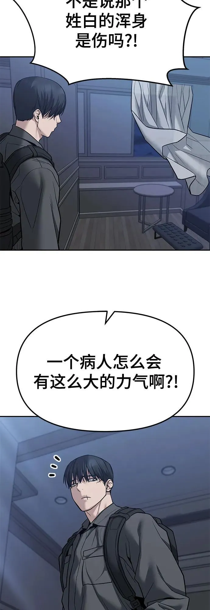 第112话 第32页