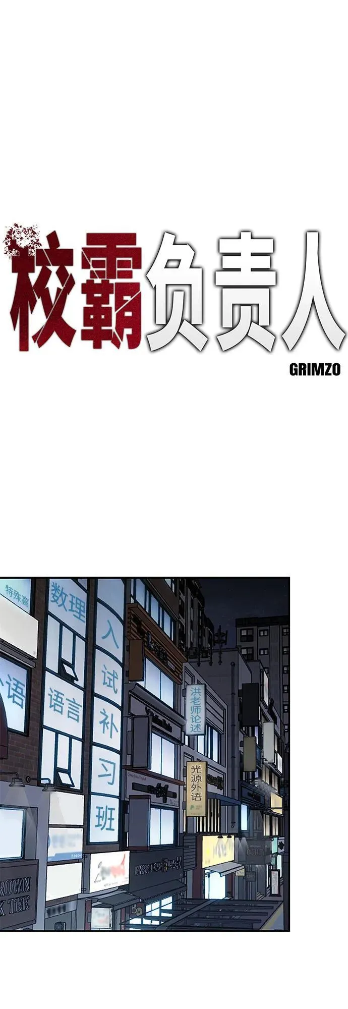 第112话 第34页