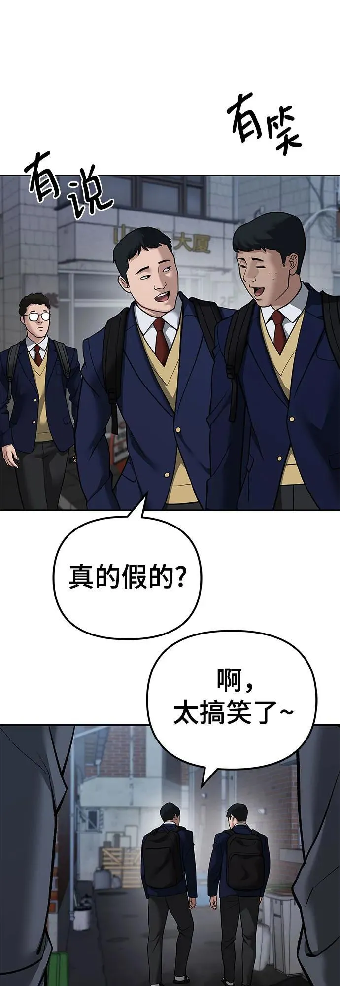第112话 第35页