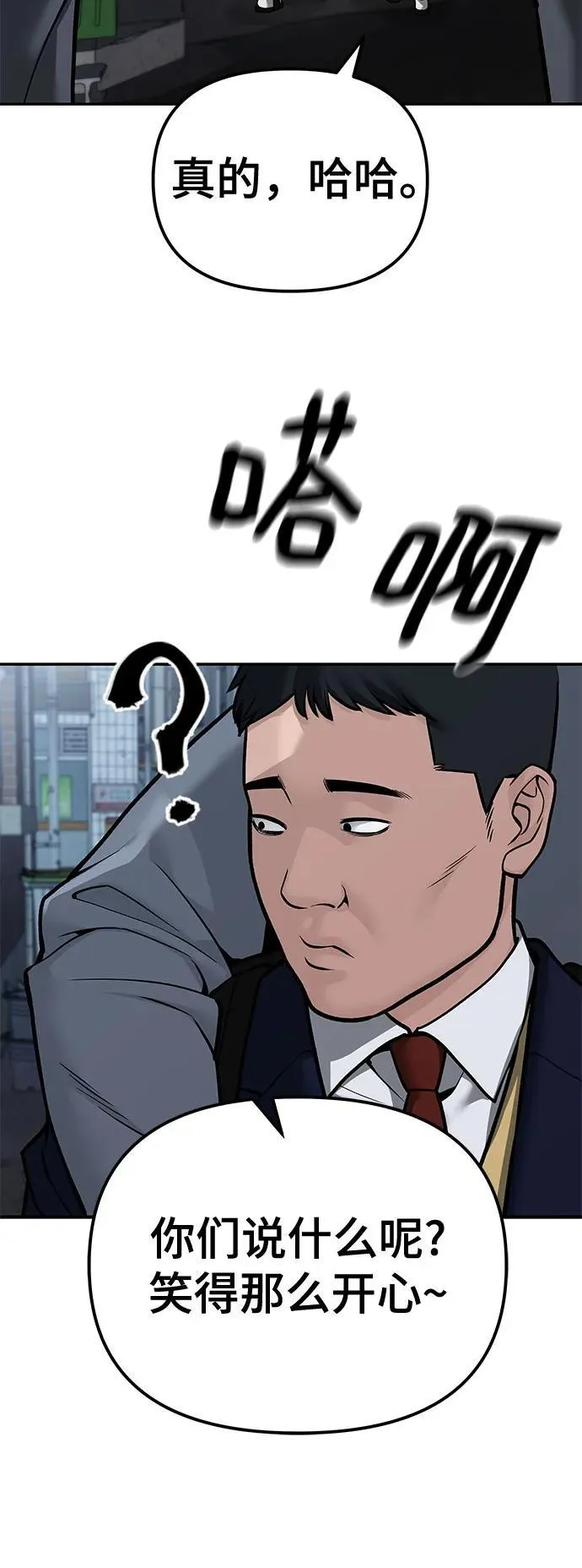 第112话 第36页