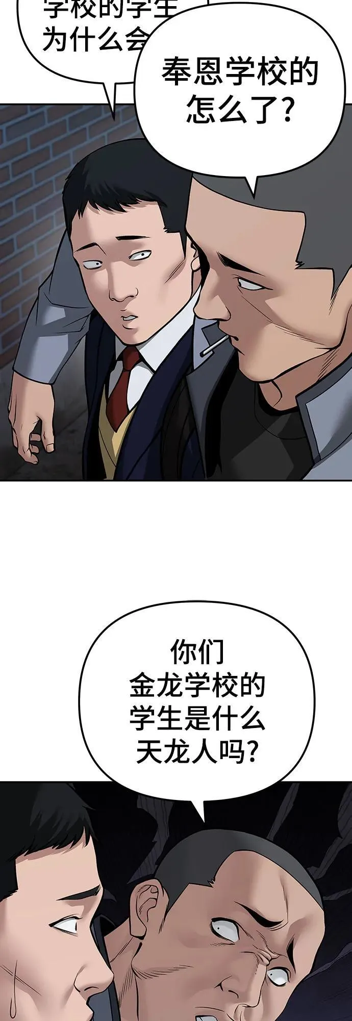 第112话 第38页