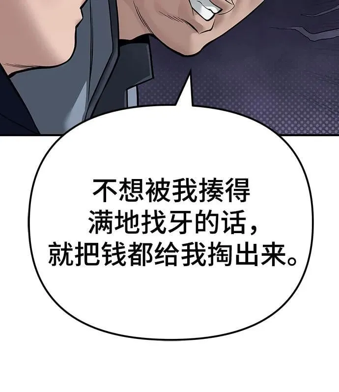 第112话 第39页