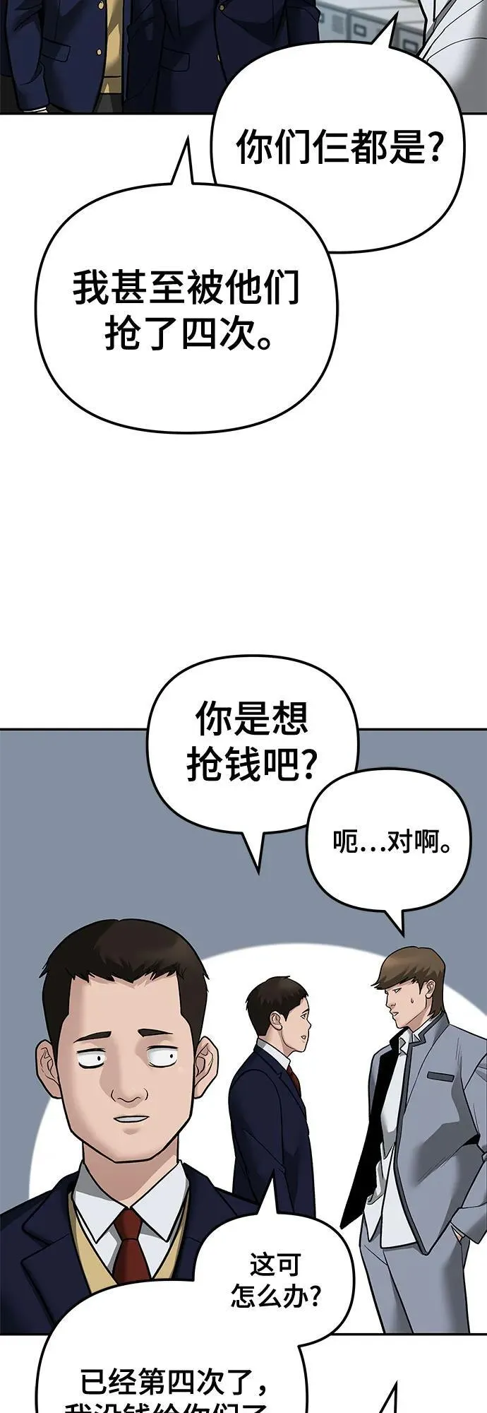 第112话 第42页