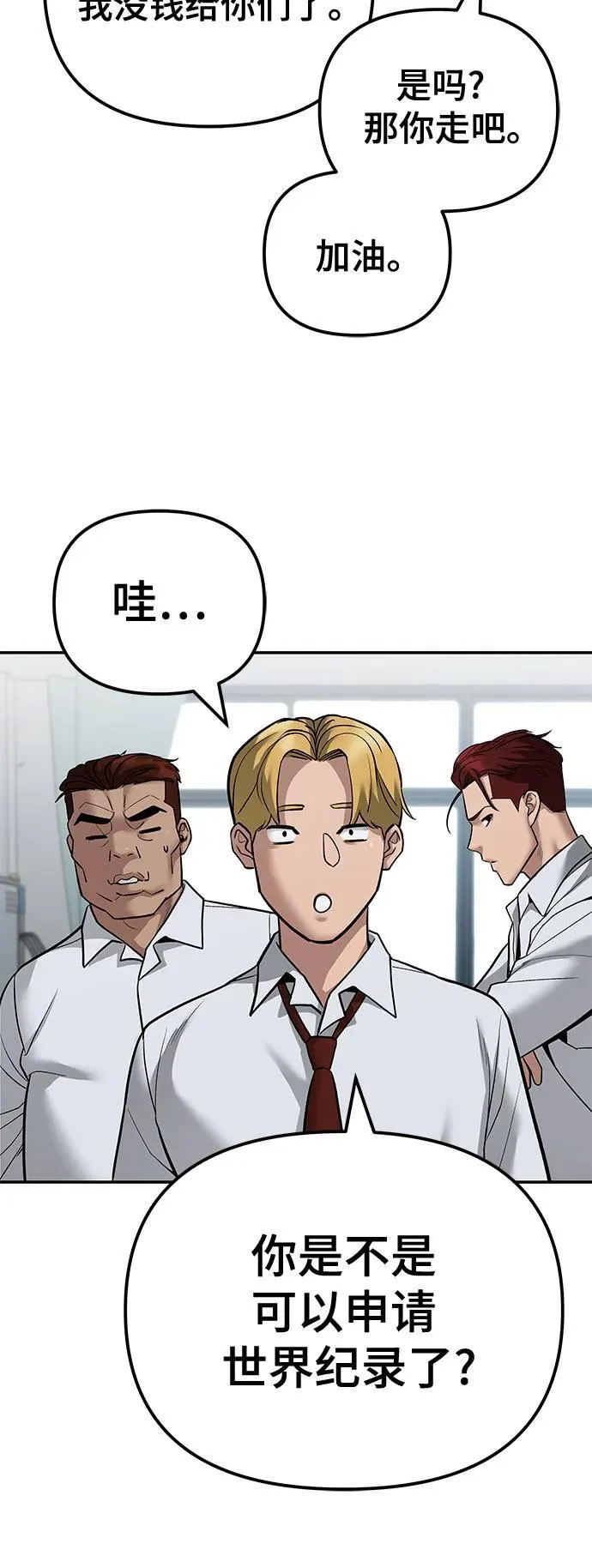第112话 第43页