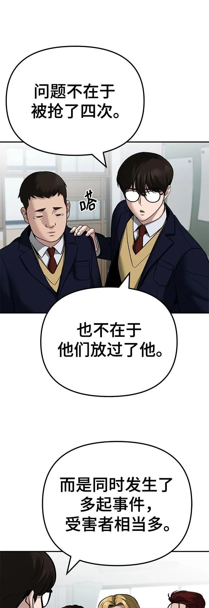第112话 第44页