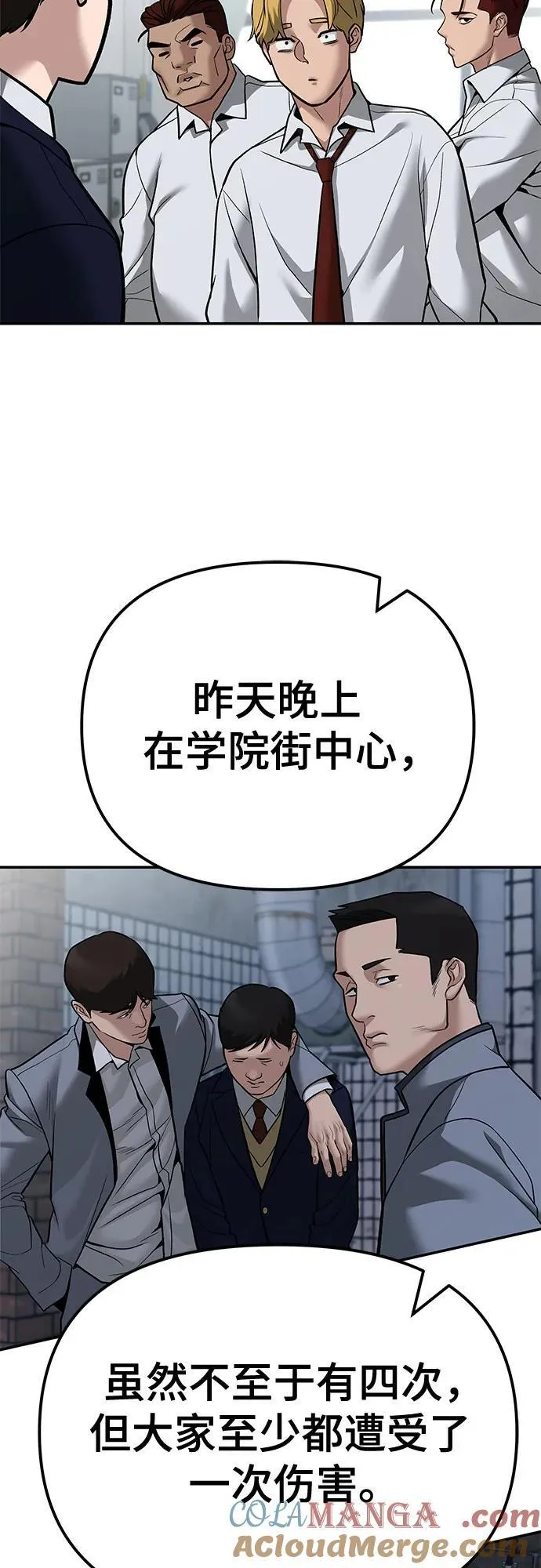 第112话 第45页